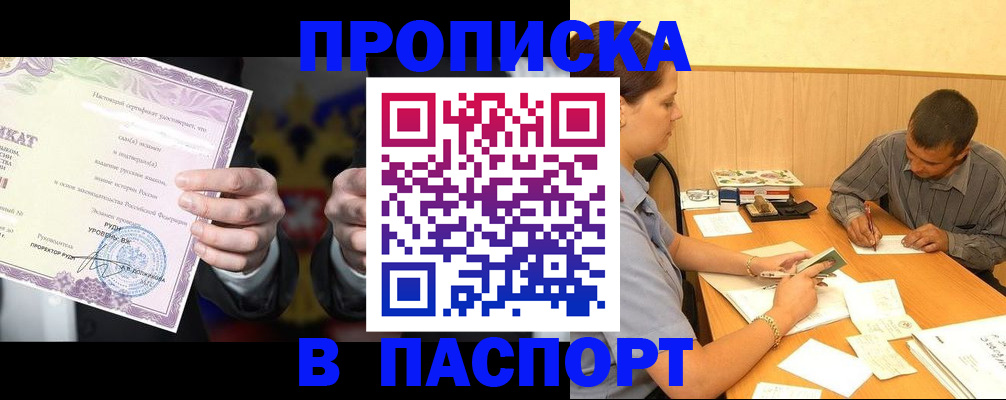 где прописаться в Калтане