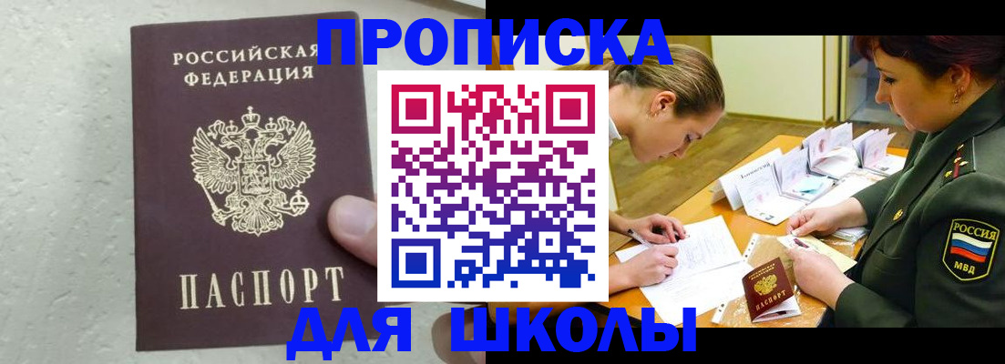 временная регистрация в квартире в Калтане