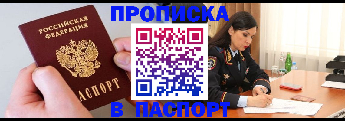 временная регистрация поиск в Калтане