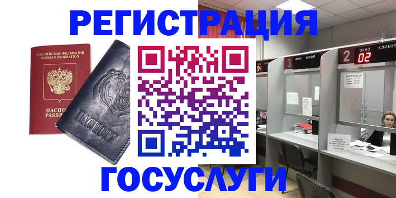 прописка для кредита в Калтане