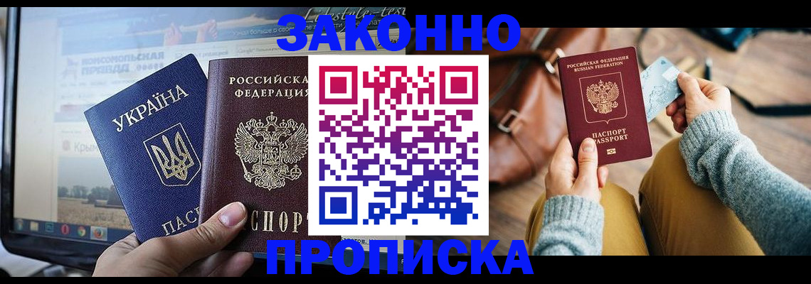 прописка паспорт в Калтане